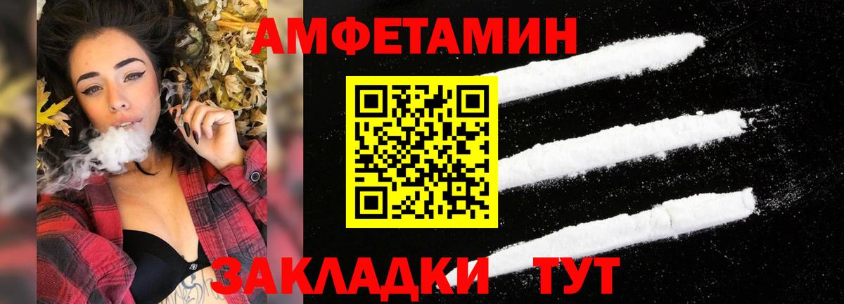 АМФ 97% Мценск