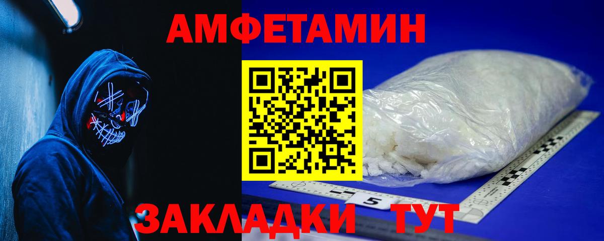 Мценск  Amphetamine Premium  АМФ  Вход с VPN 