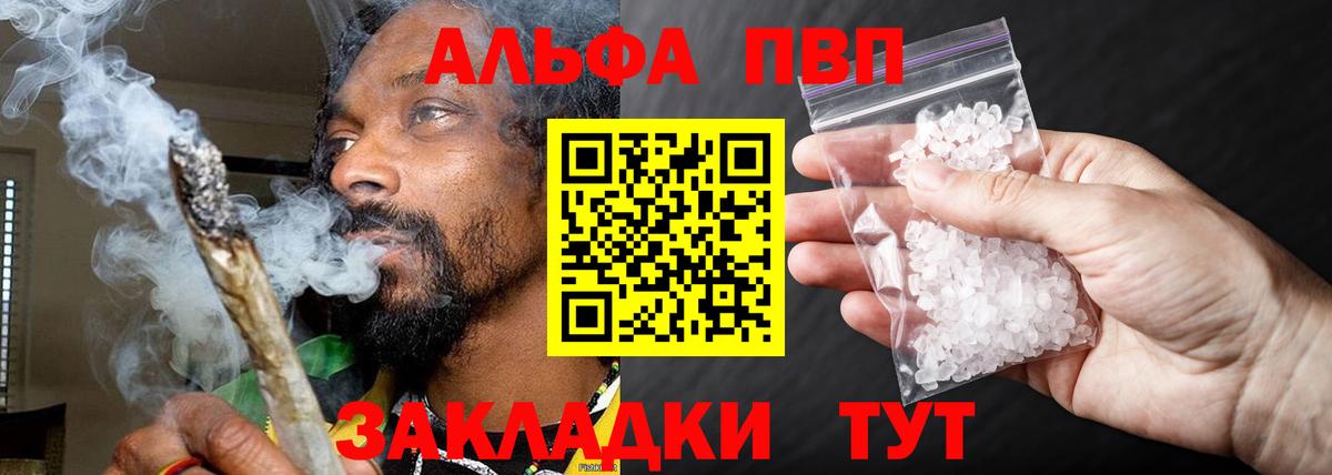 наркошоп  Alpha-PVP Crystall  Alfa_PVP  Вход с VPN  Мценск 