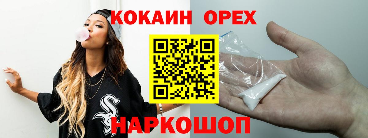 Cocaine Fish Scale  Кокаин Columbia  COCAIN  Вход с VPN  Мценск 