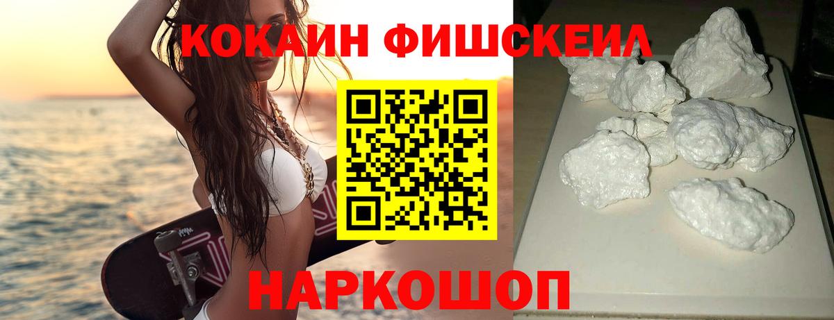 Cocaine 98% Мценск