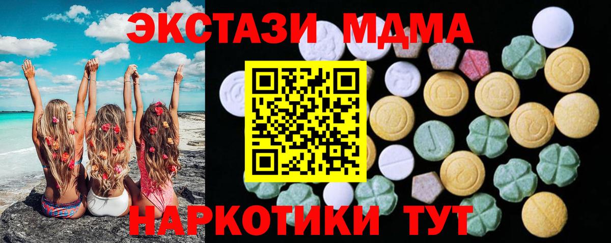 Экстази mix Мценск