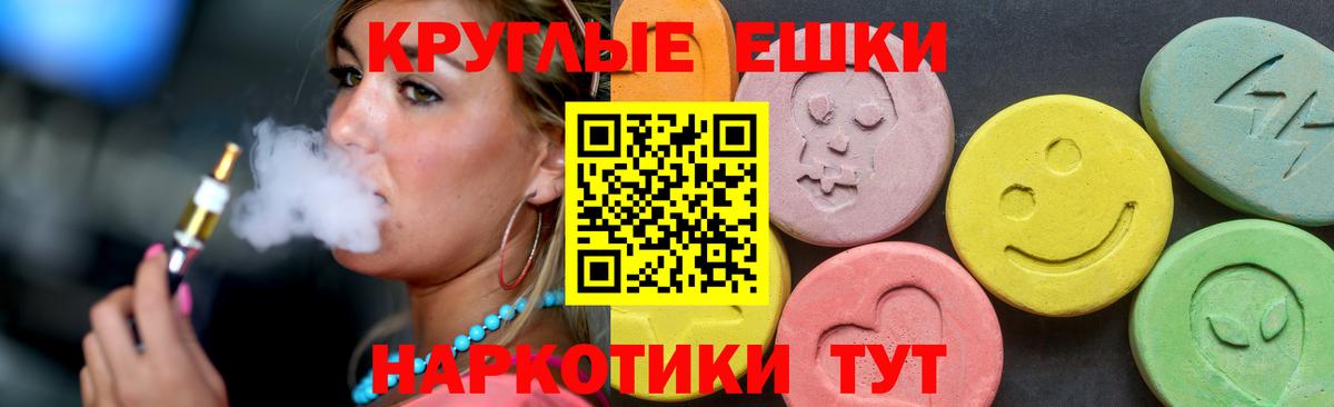 Ecstasy  Вход с VPN  Мценск  Экстази таблы 