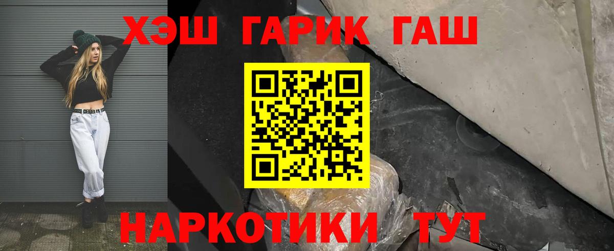 как найти закладки  Гашиш ice o lator  ГАШИШ  Вход с VPN  Мценск 
