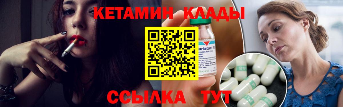 ОМГ ОМГ ССЫЛКА  Кетамин VHQ  Вход с VPN  Мценск 