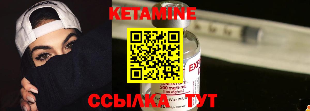 Кетамин VHQ Мценск