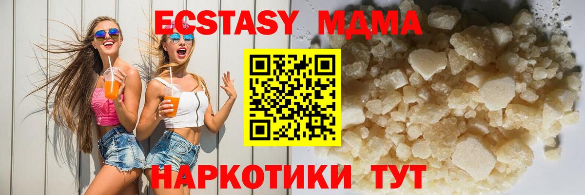 МДМА  МДМА молли  MDMA молли  Вход с VPN  Мценск 