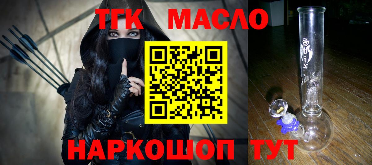 ТГК жижа  Дистиллят ТГК жижа  Мценск  Вход с VPN 