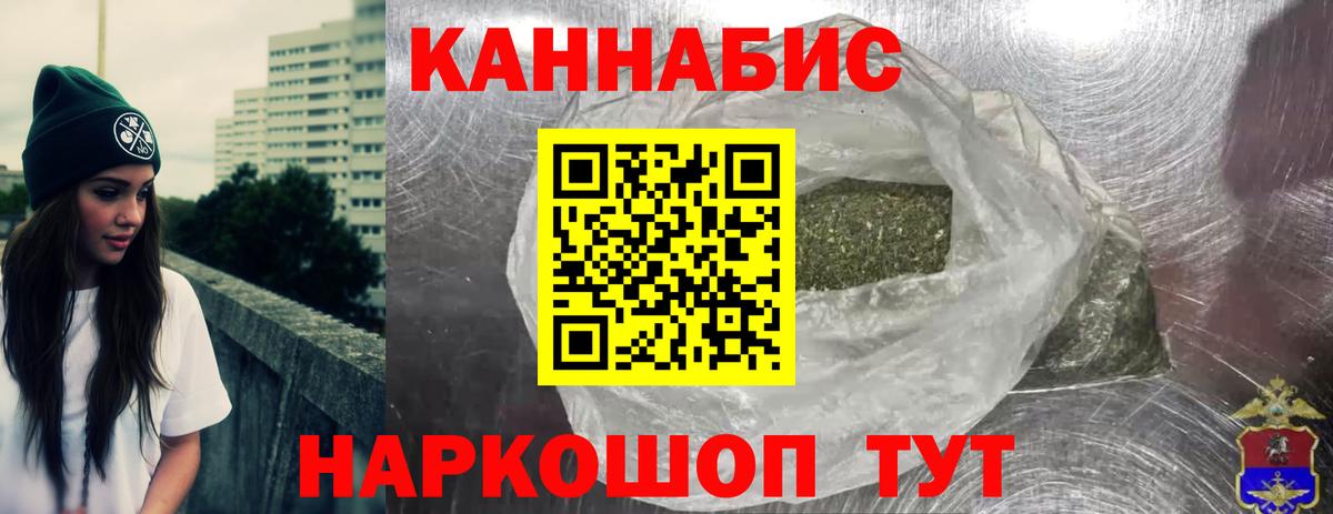Конопля OG Kush  Вход с VPN  Бошки марихуана планчик  Конопля VHQ  Мценск 